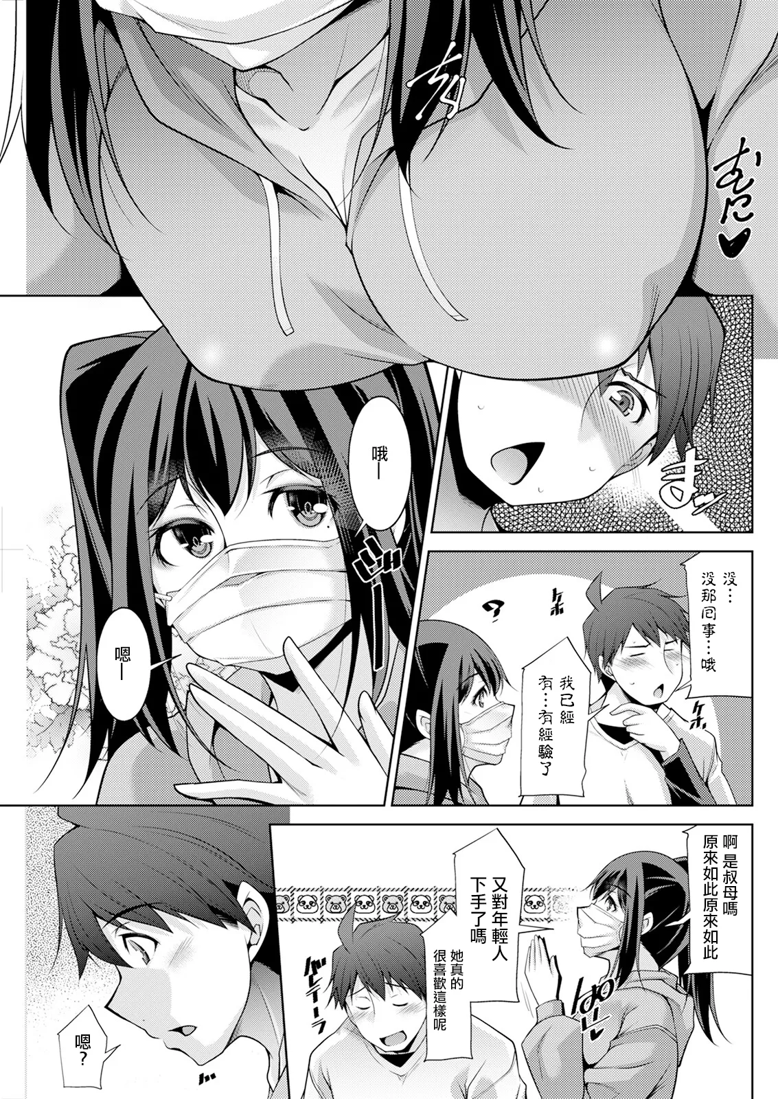 いざないの島 .4。 page 5 full