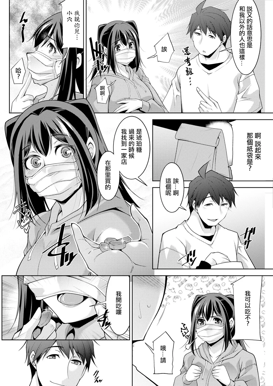 いざないの島 .4。 page 6 full