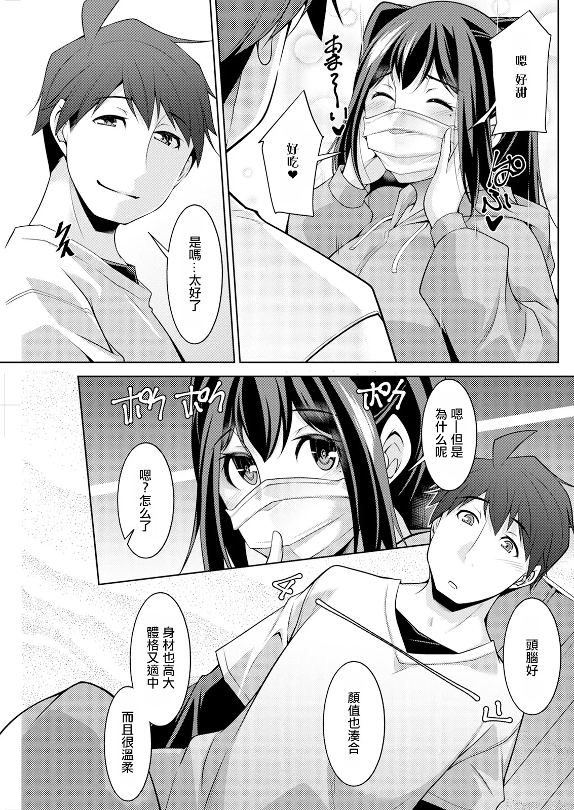 いざないの島 .4。 page 7 full