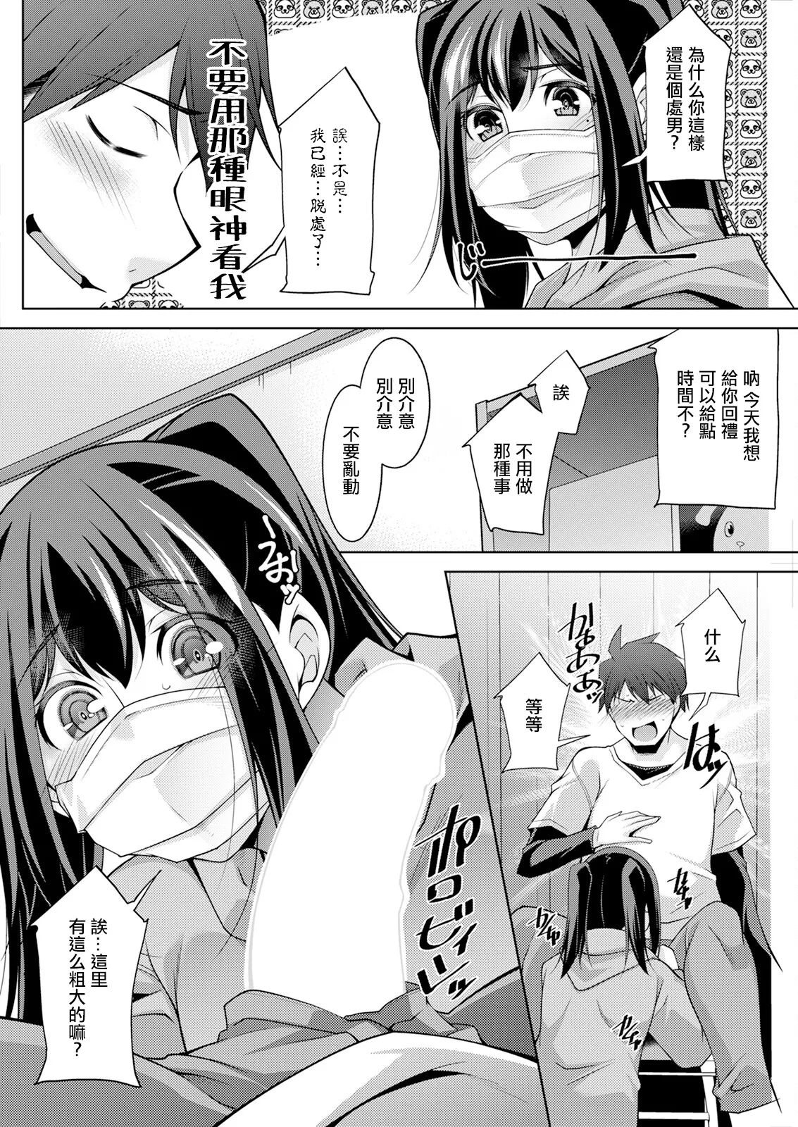 いざないの島 .4。 page 8 full