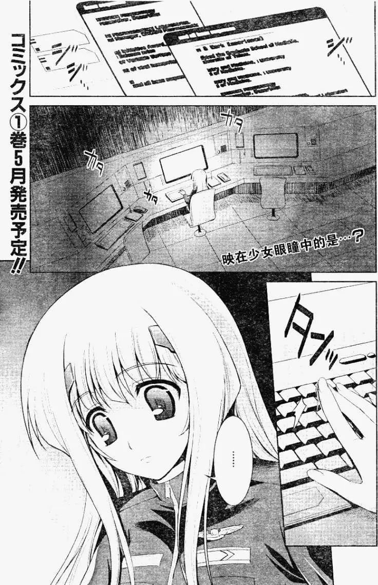 MUV-LUV #8 page 1 full