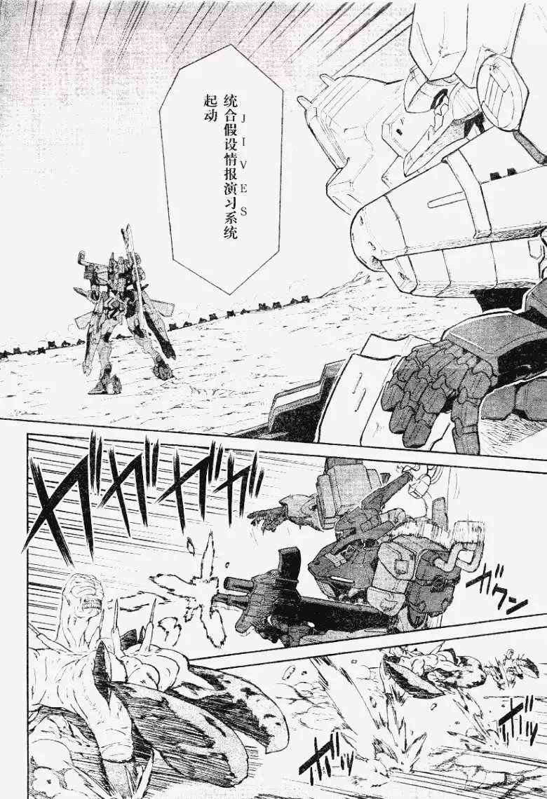 MUV-LUV #8 page 10 full