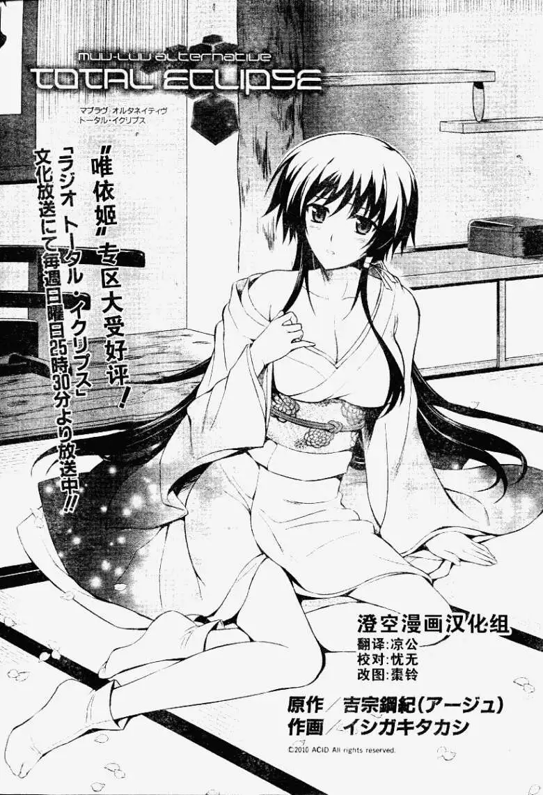 MUV-LUV #8 page 3 full