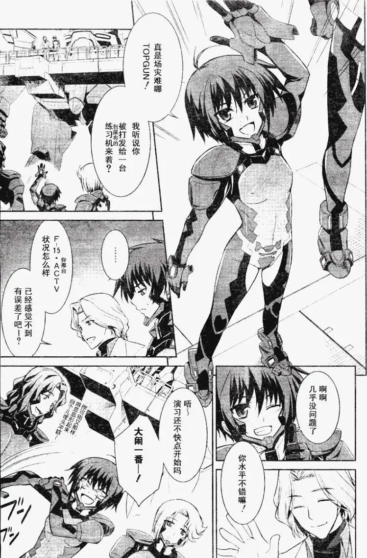 MUV-LUV #8 page 7 full