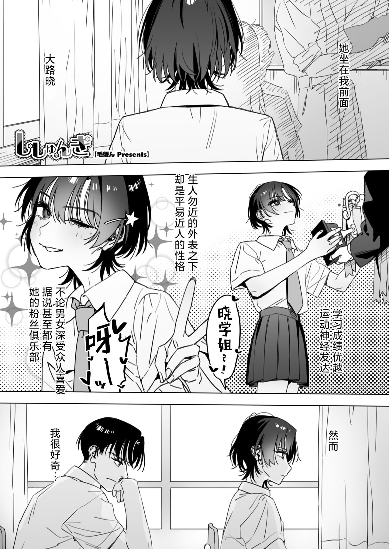 Shishunki page 2 full