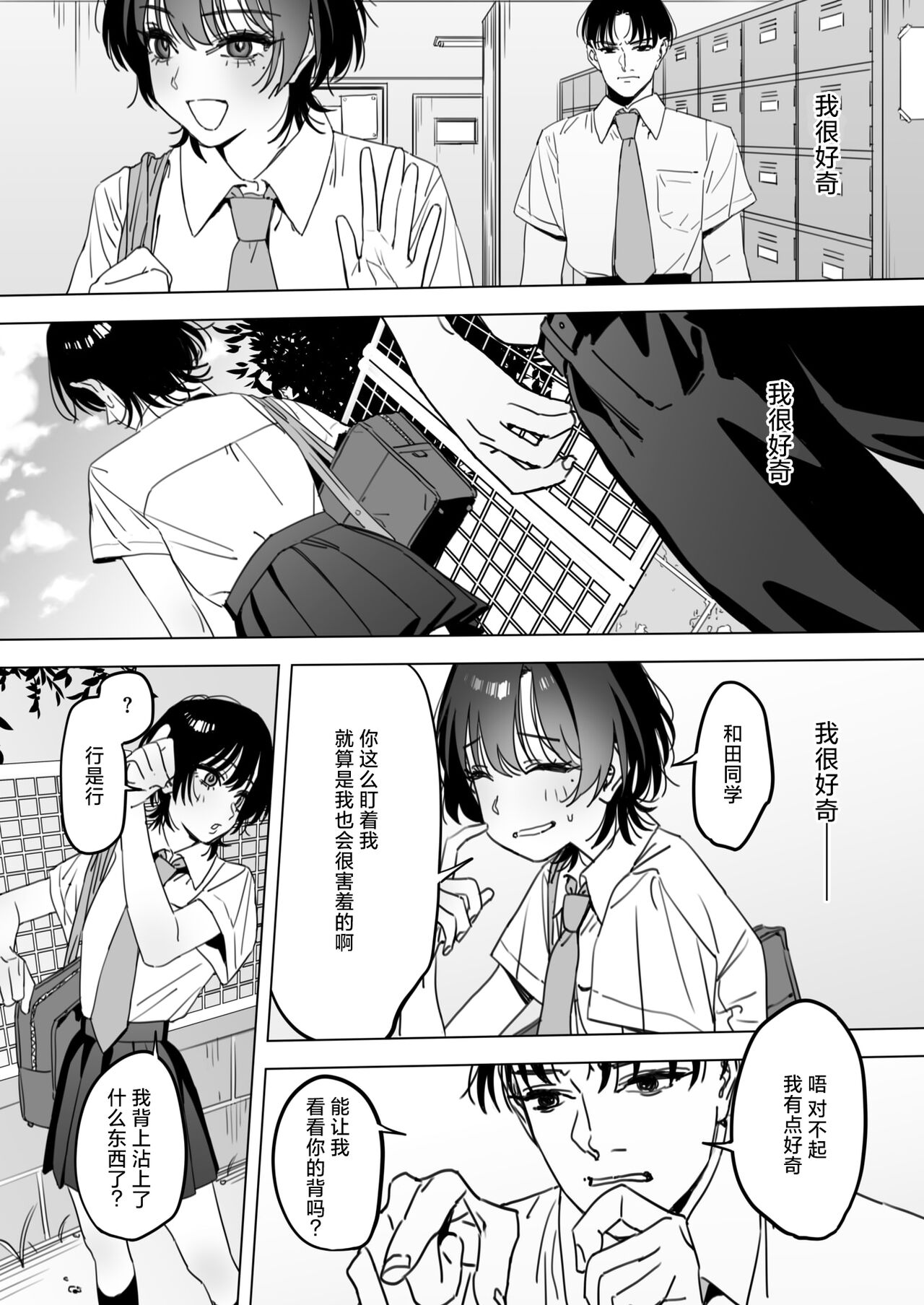 Shishunki page 3 full