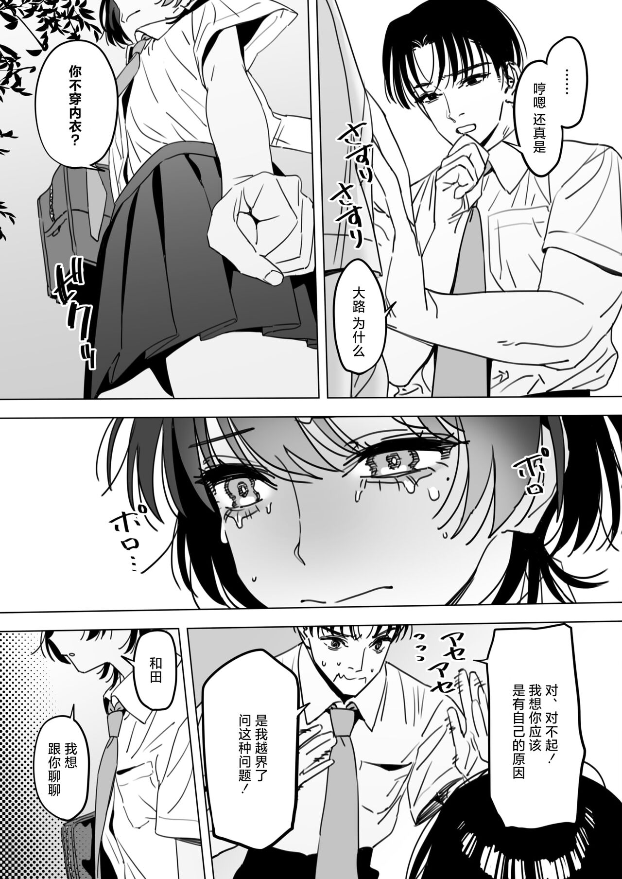 Shishunki page 4 full