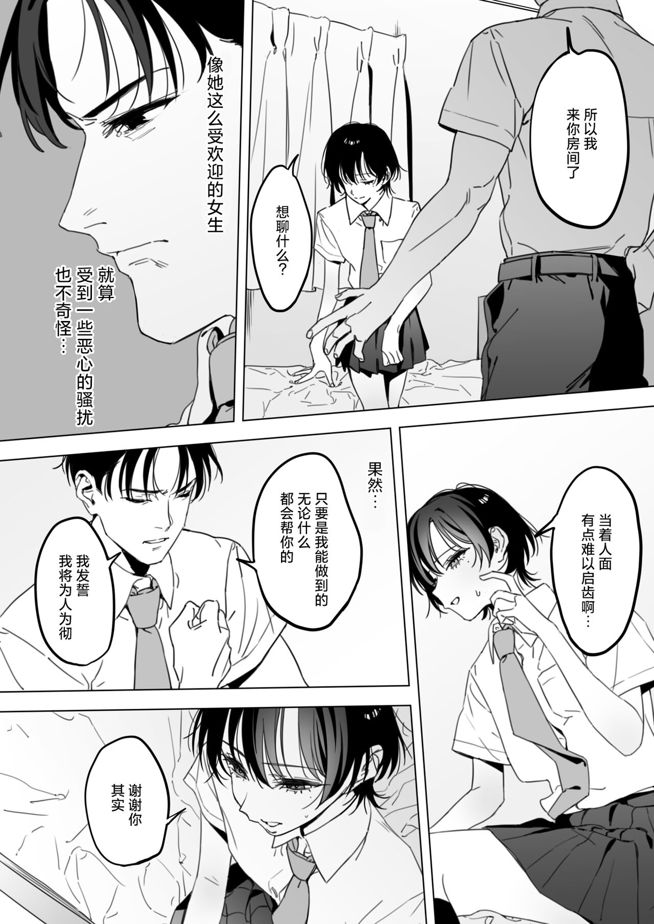 Shishunki page 5 full