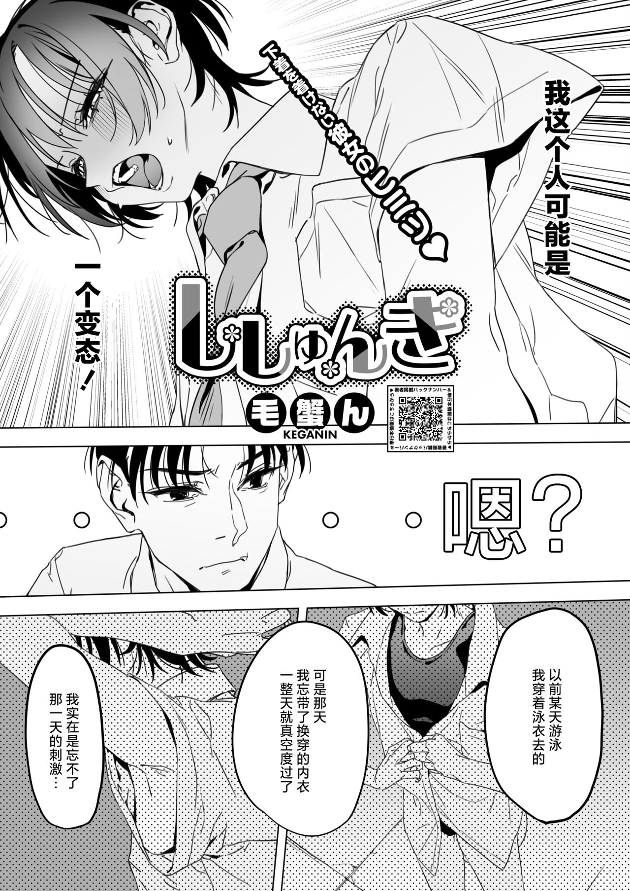 Shishunki page 6 full