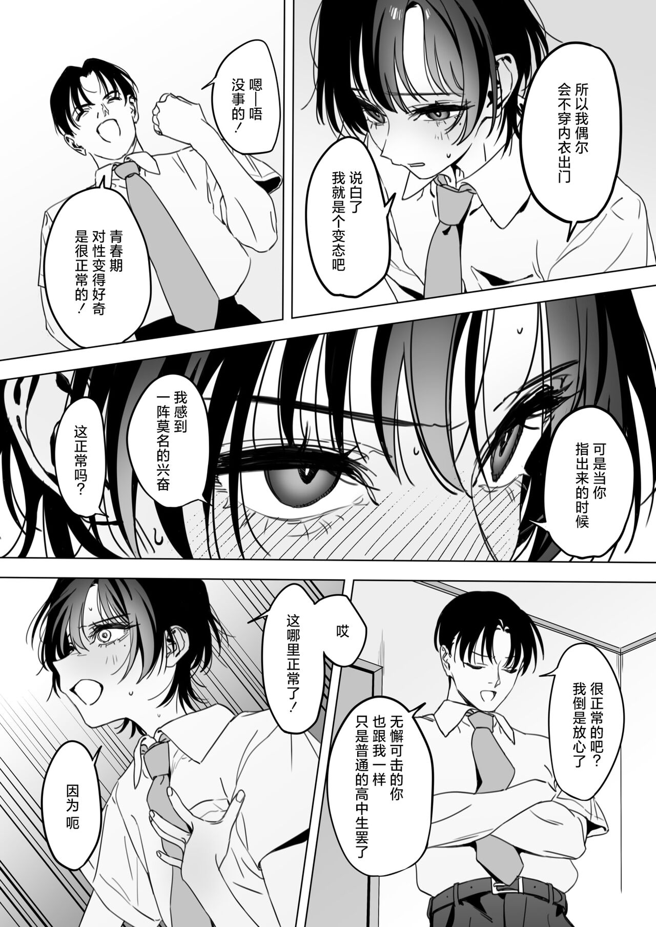 Shishunki page 7 full