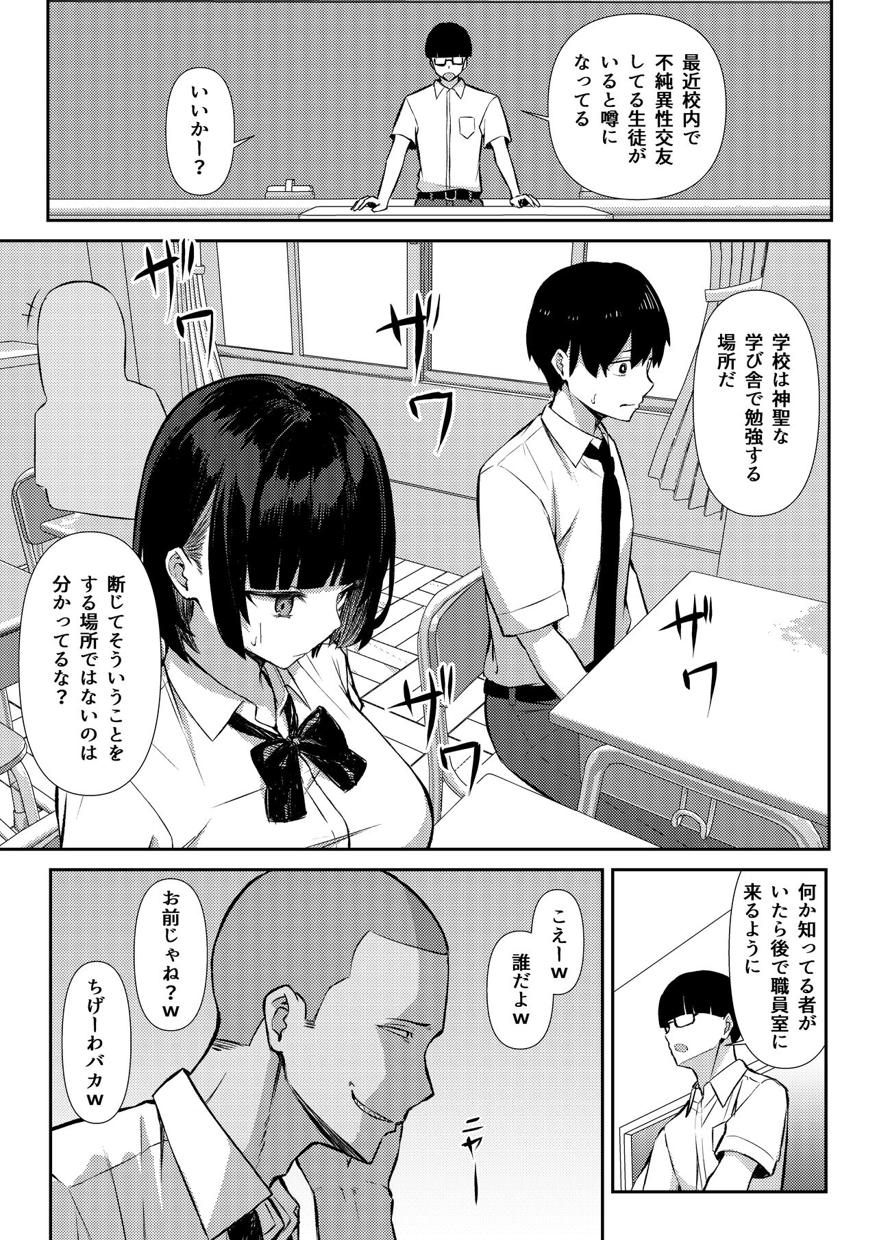 幼馴染みは本気交尾でNTRれる page 10 full