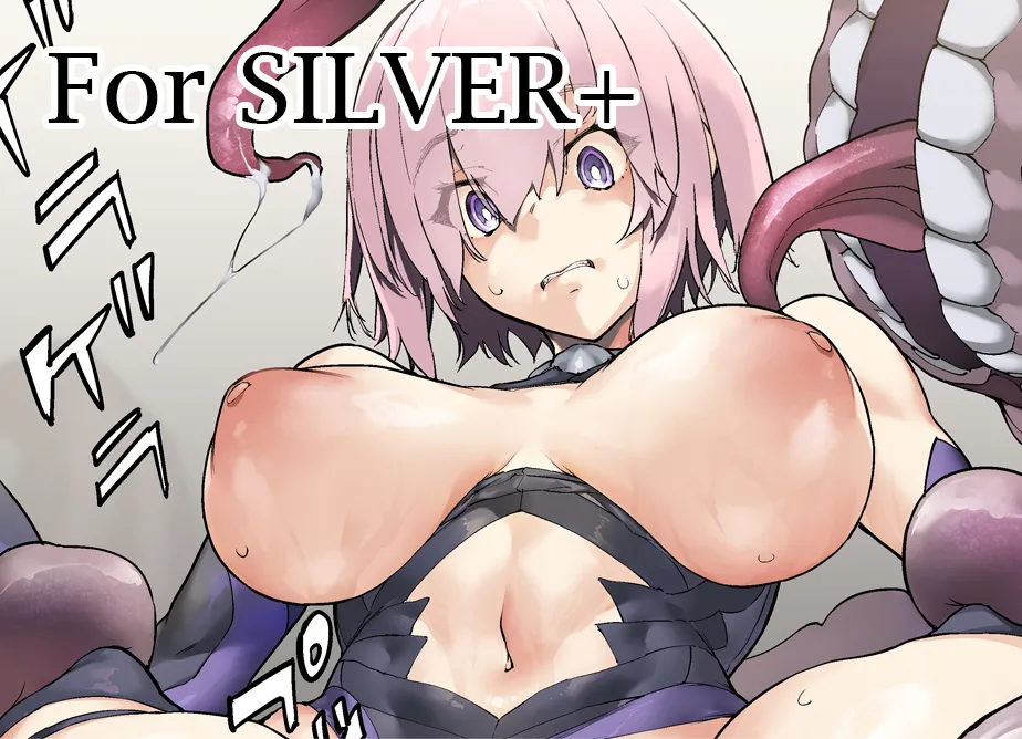 FGOマシュ page 1 full