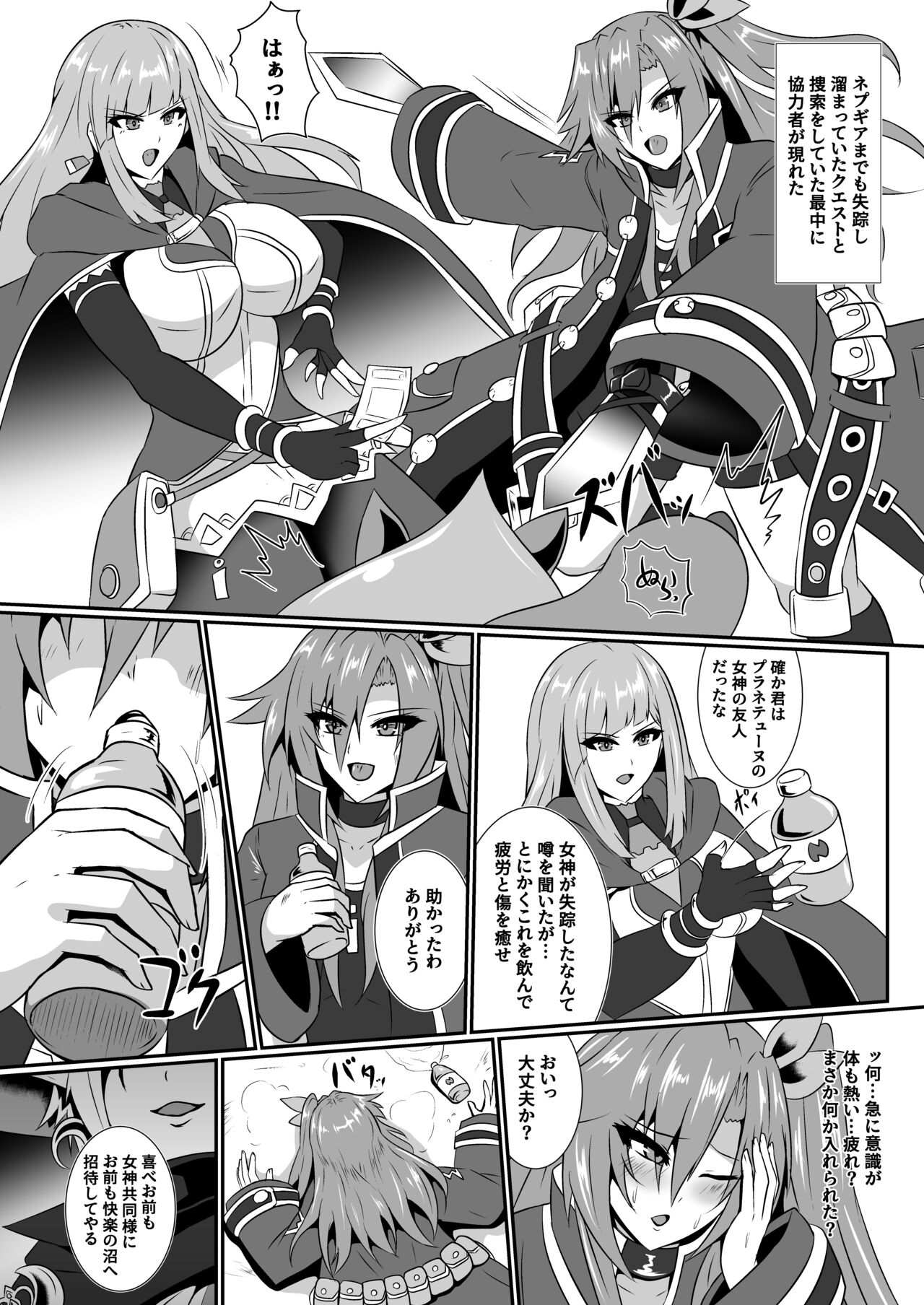 Invite Falling page 3 full