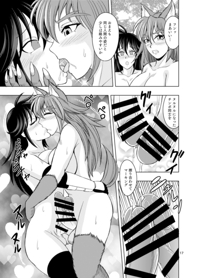 Kōin no majo kamyura page 5 full