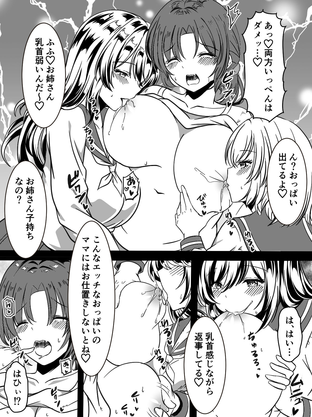 【百合イキ専用車両（かんろ堂）】（Digital） page 9 full