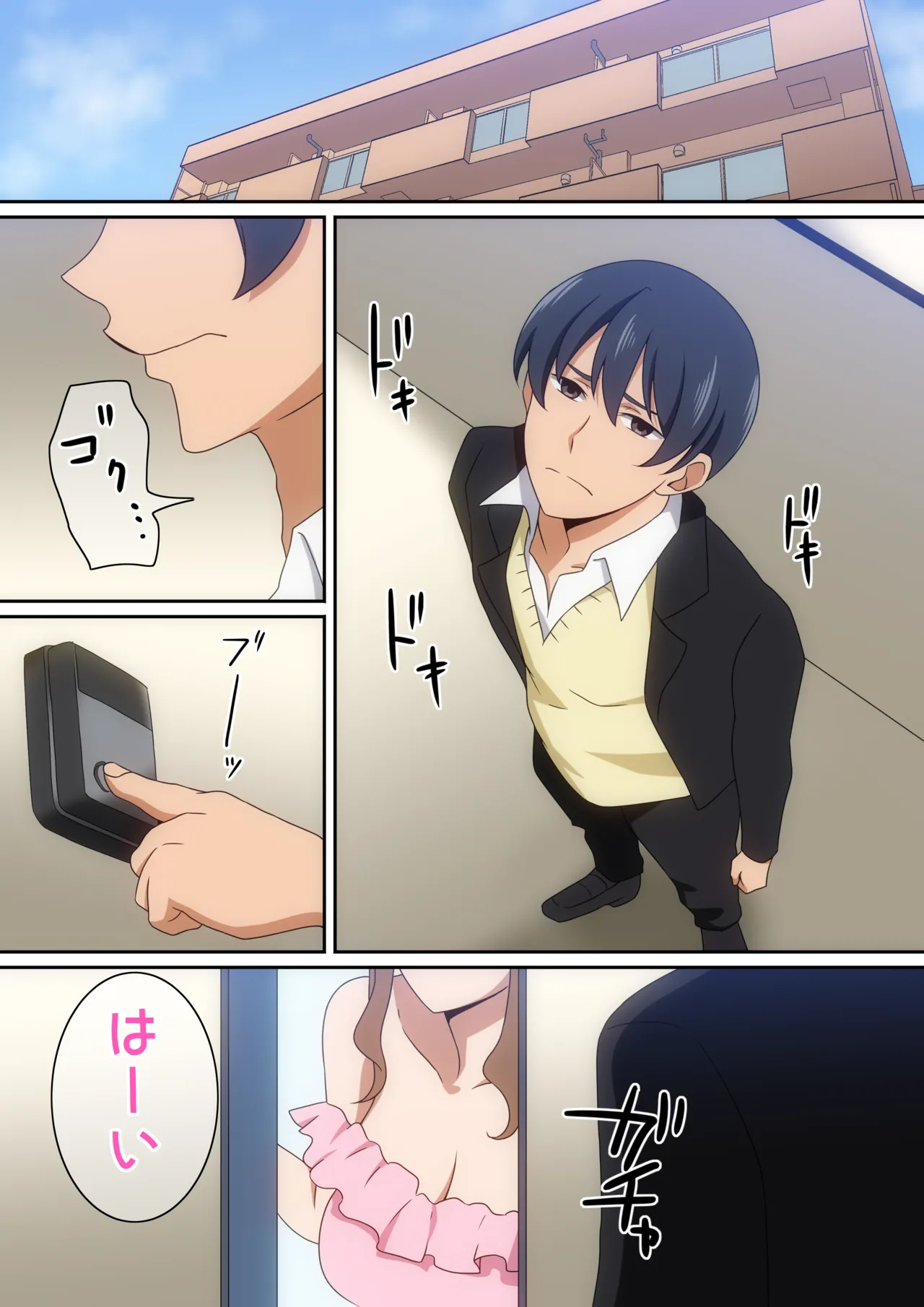 Boku to marin-san page 2 full