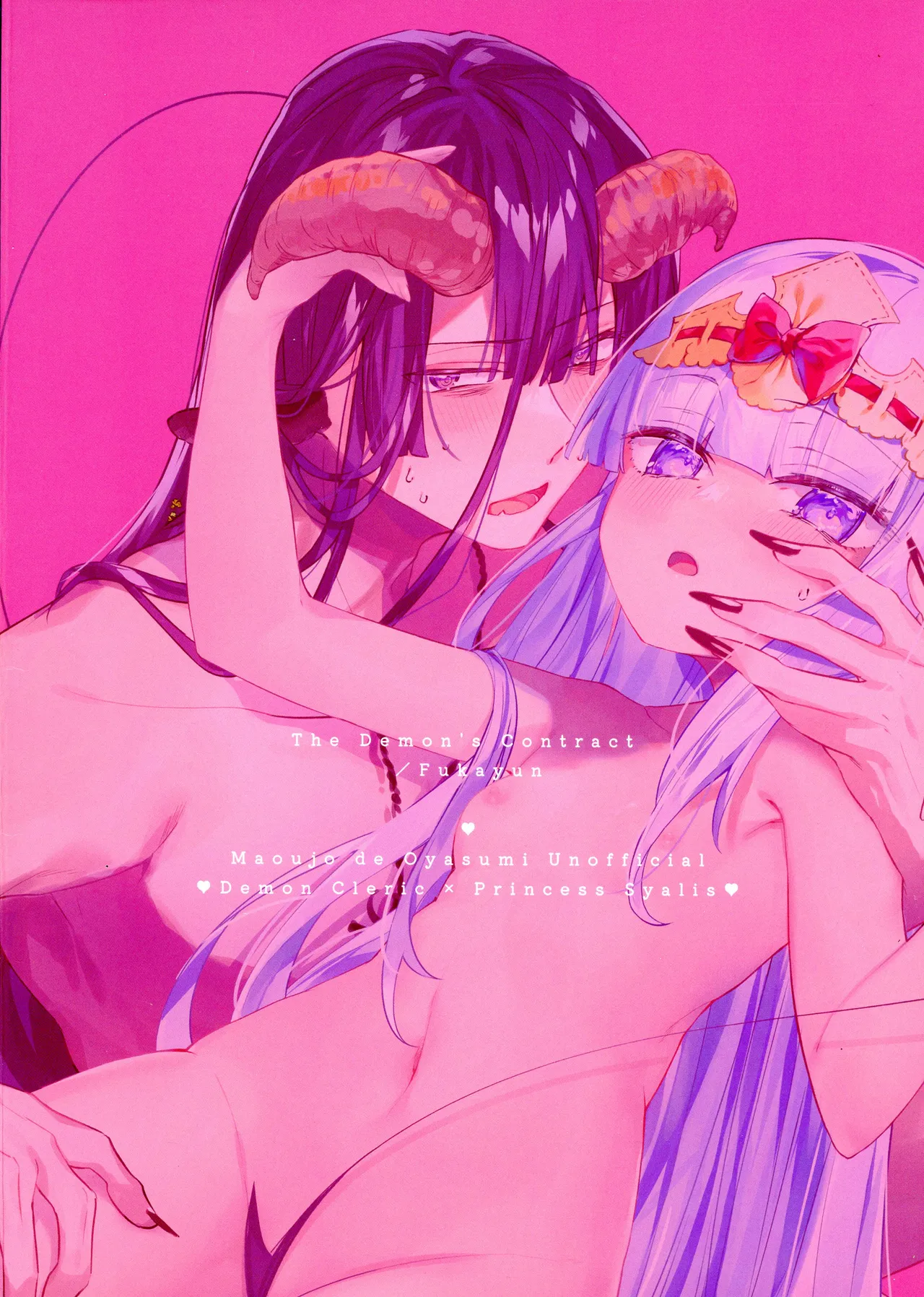 akuma no keiyaku | 恶魔的契约 page 2 full