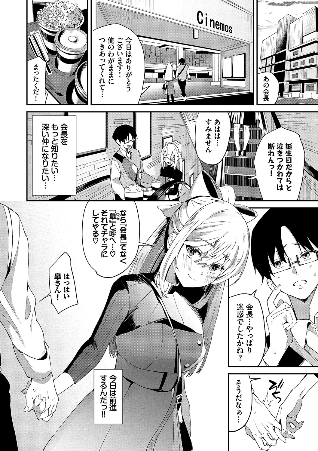 からめて蕩けて【FANZA限定版】 page 5 full