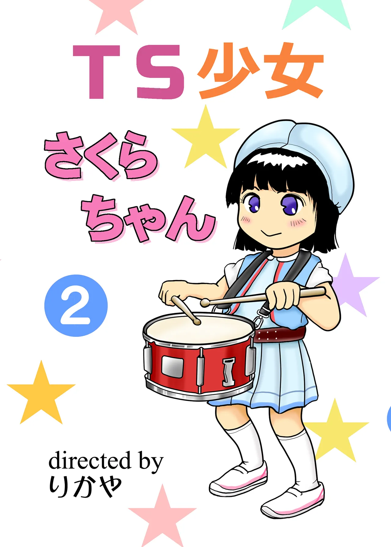 TS shojo sakura-chan Vol 2 page 1 full