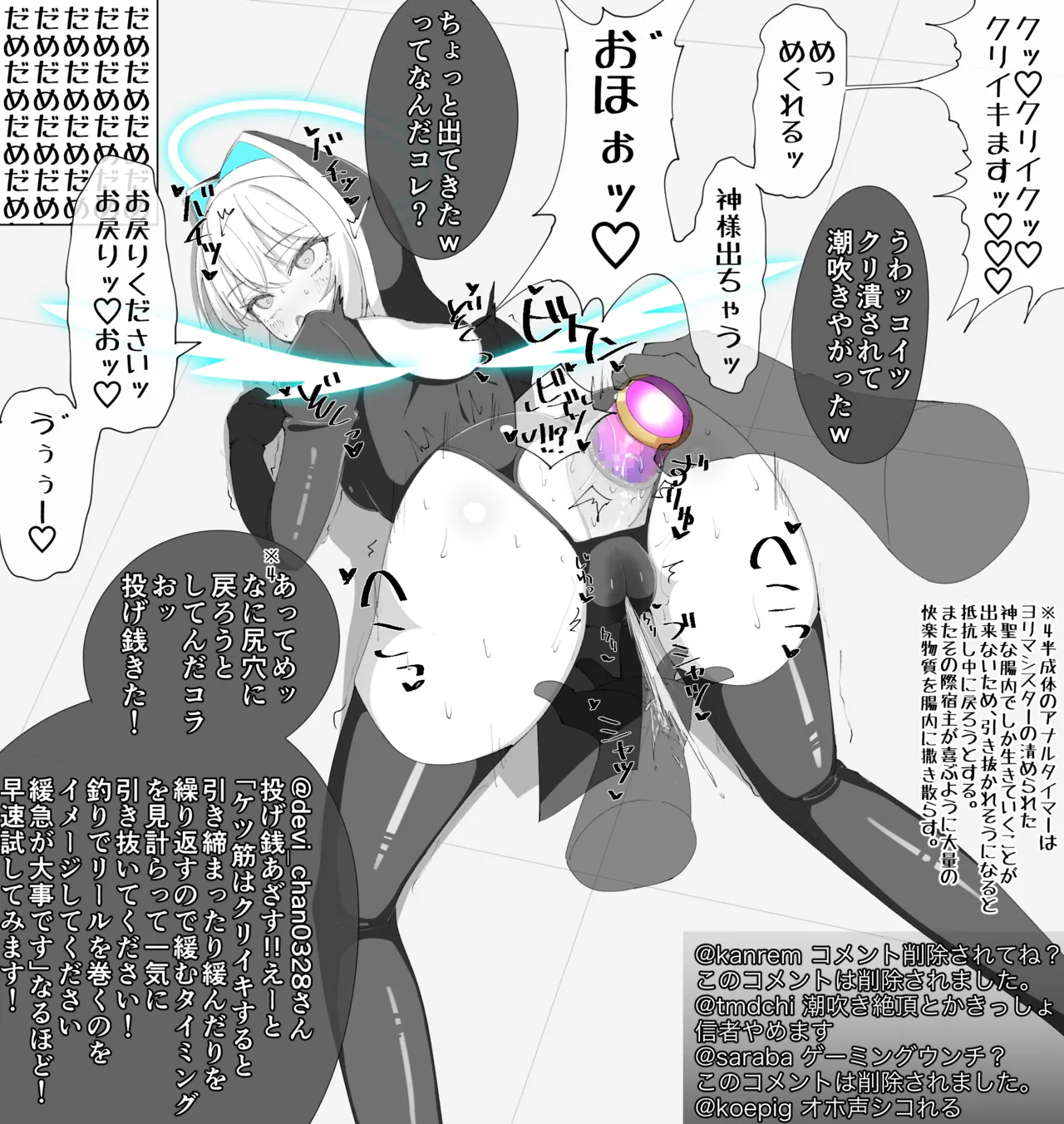 God Angel Yorima Sister page 5 full