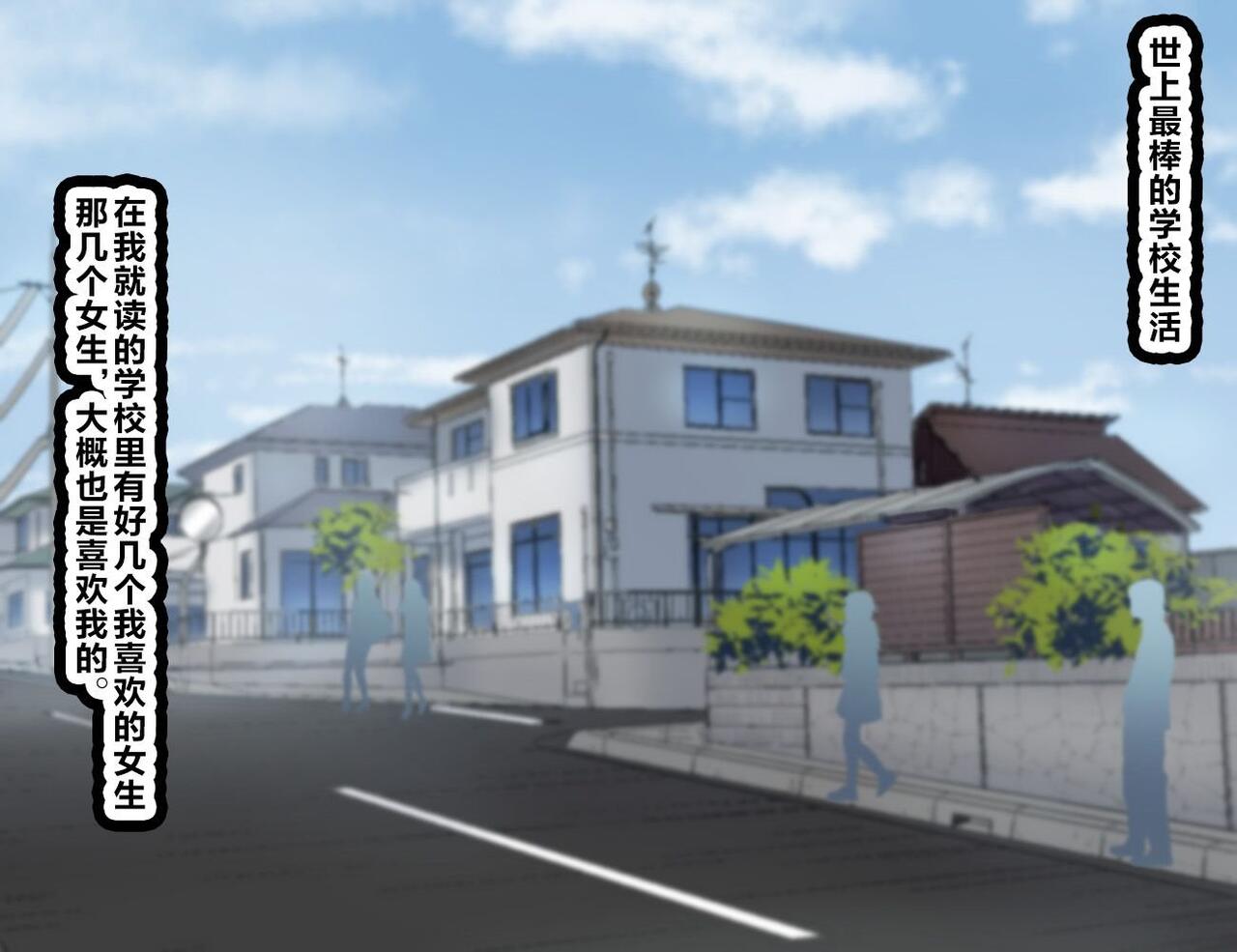 ラブコメ主人公が友達にヒロイン全員寝取られるお話 page 2 full