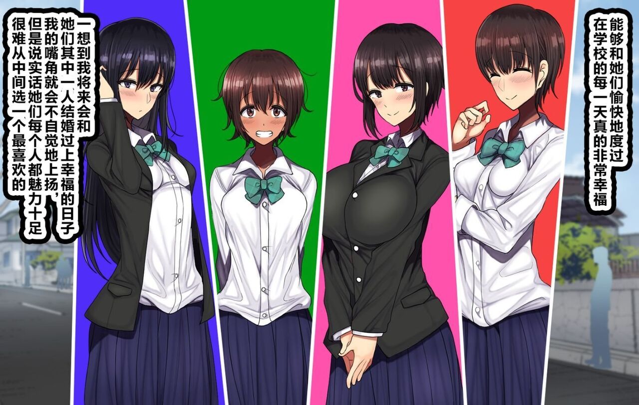 ラブコメ主人公が友達にヒロイン全員寝取られるお話 page 3 full