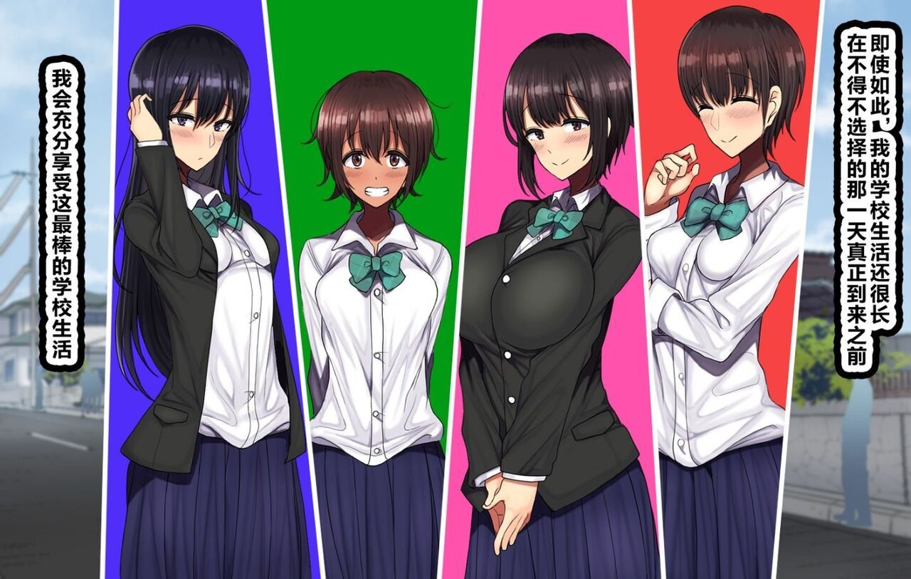 ラブコメ主人公が友達にヒロイン全員寝取られるお話 page 4 full