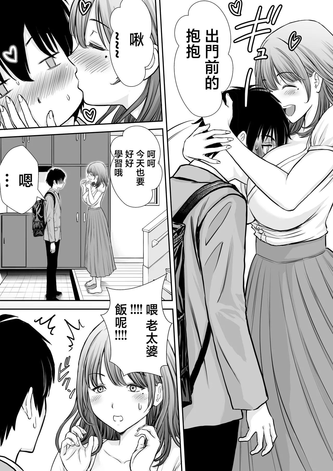 Boku no Kaa-chan ga Hikikomori Neet Debu Aniki no Seishori Onaho ni Natteita Hanashi page 9 full