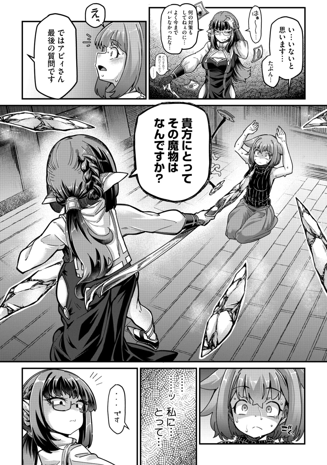 COMIC GAIRA Vol. 18 page 7 full