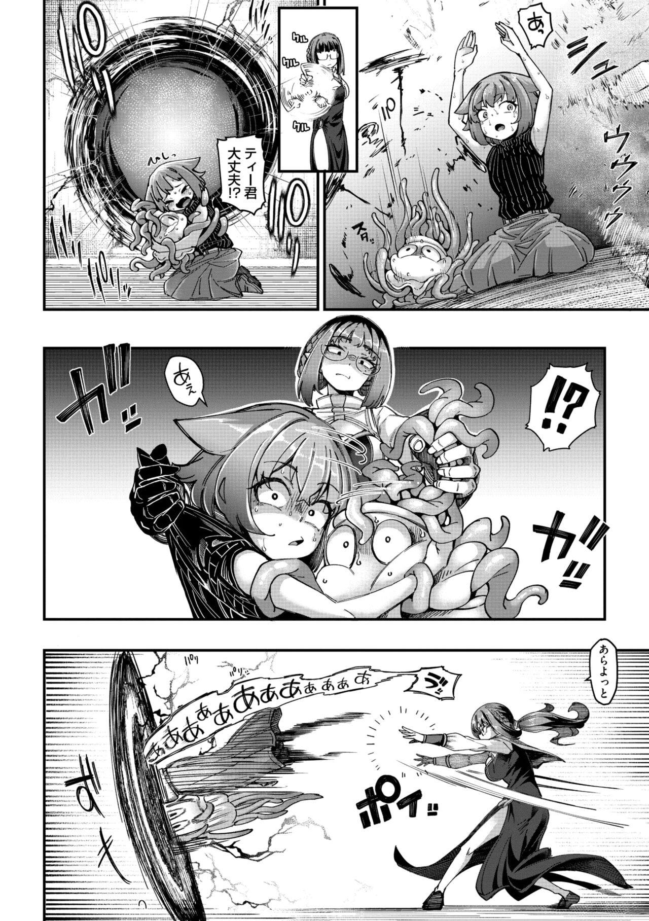 COMIC GAIRA Vol. 18 page 9 full