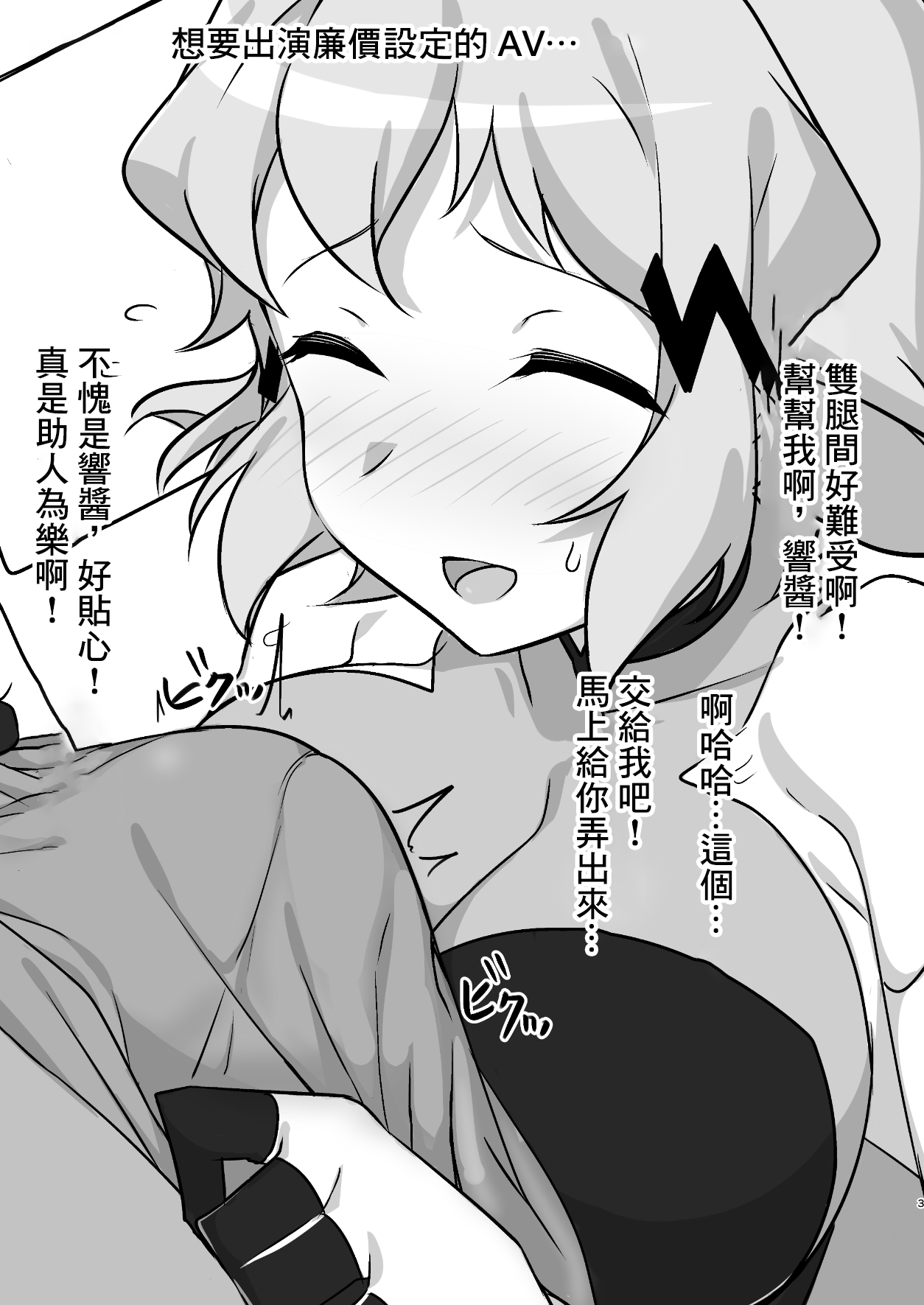 Yorozu Tarenagashi Hon page 2 full