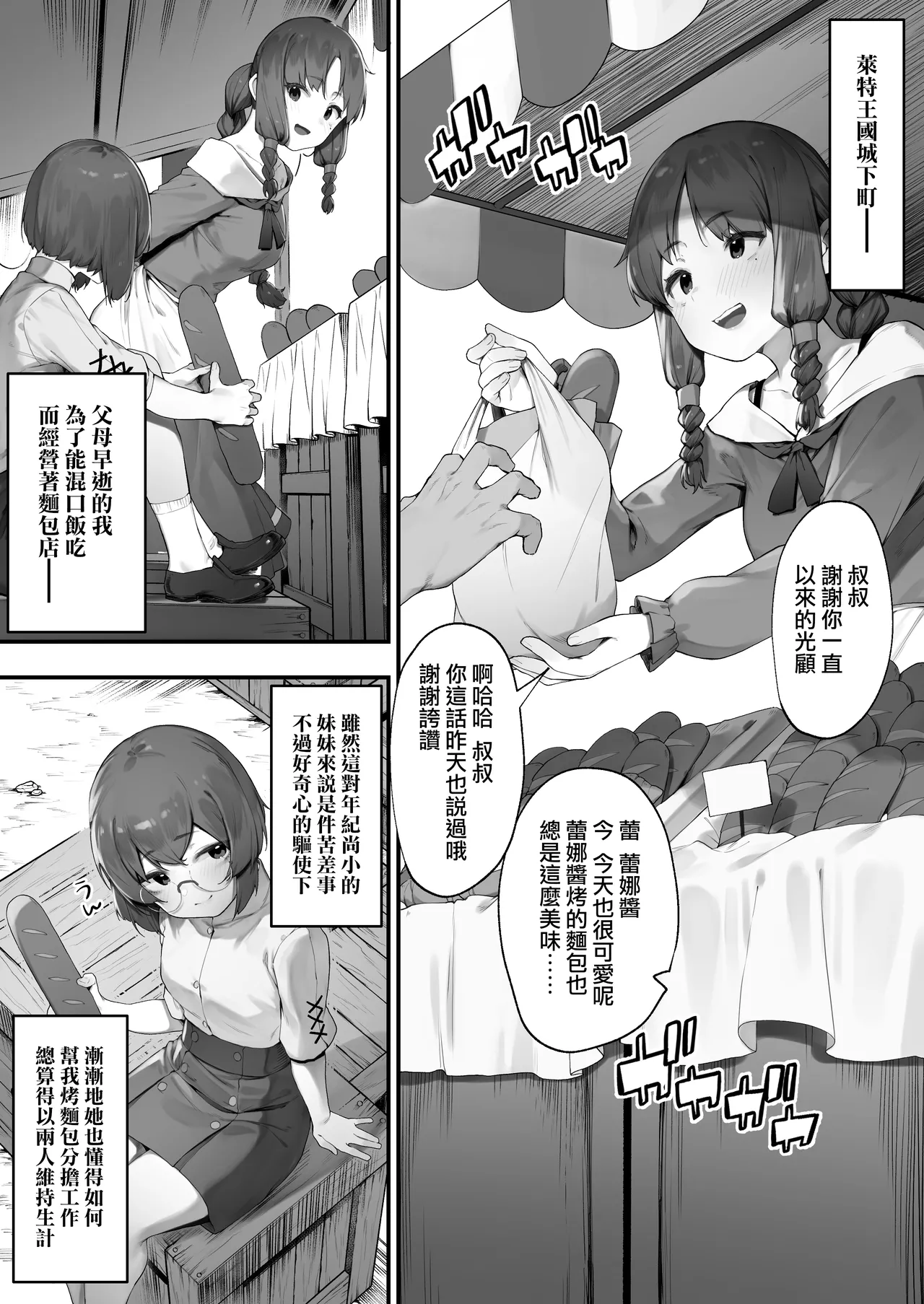 Oujo no Meirei de Stalker to Kekkon Saserareru Hanashi  | 在公主的命令下被迫與跟蹤狂結婚的故事【全話】 page 2 full