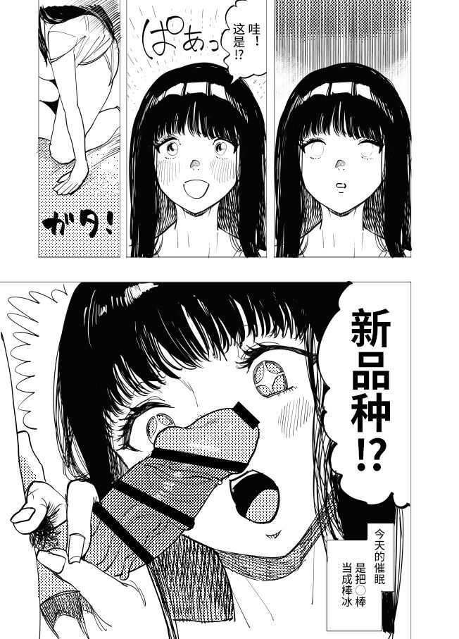 Saimin Kanojo 2 page 4 full