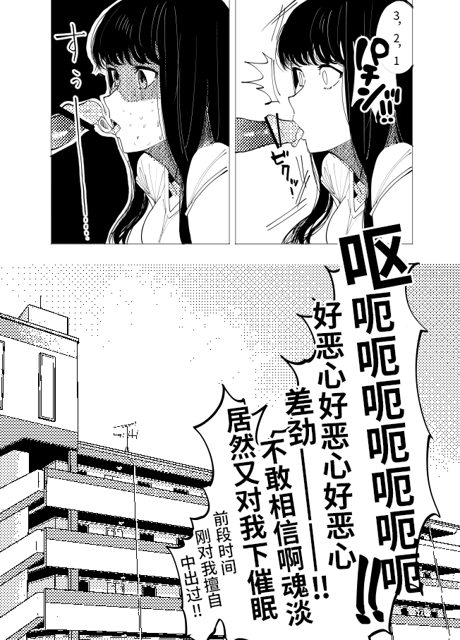 Saimin Kanojo 2 page 8 full