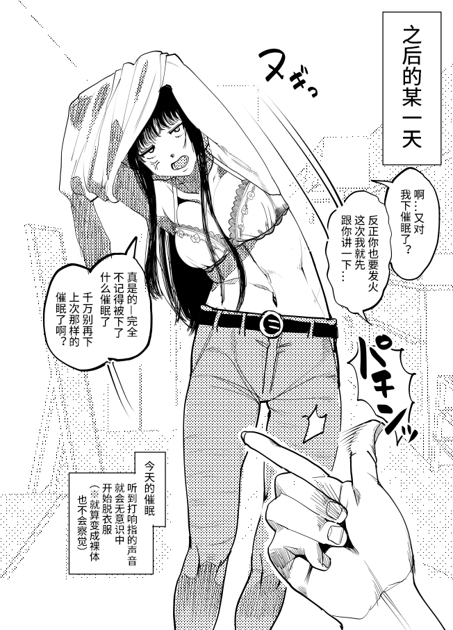 Saimin Kanojo 2 page 9 full