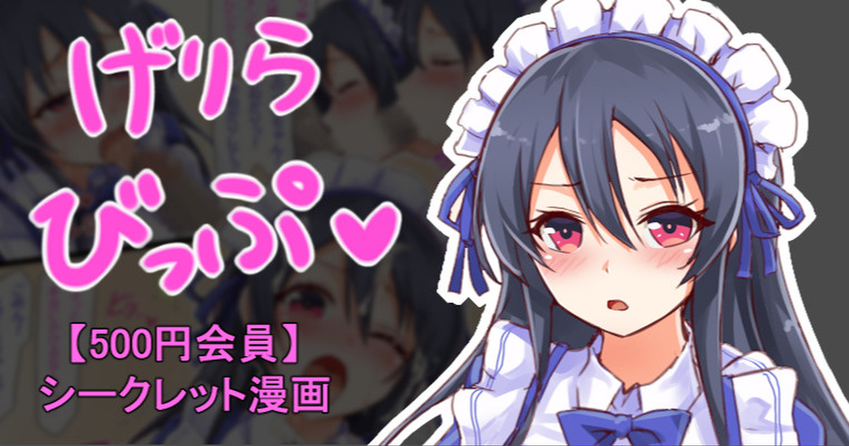 聖根スコスコ高校 VIP用げりらびっぷ 03 page 1 full