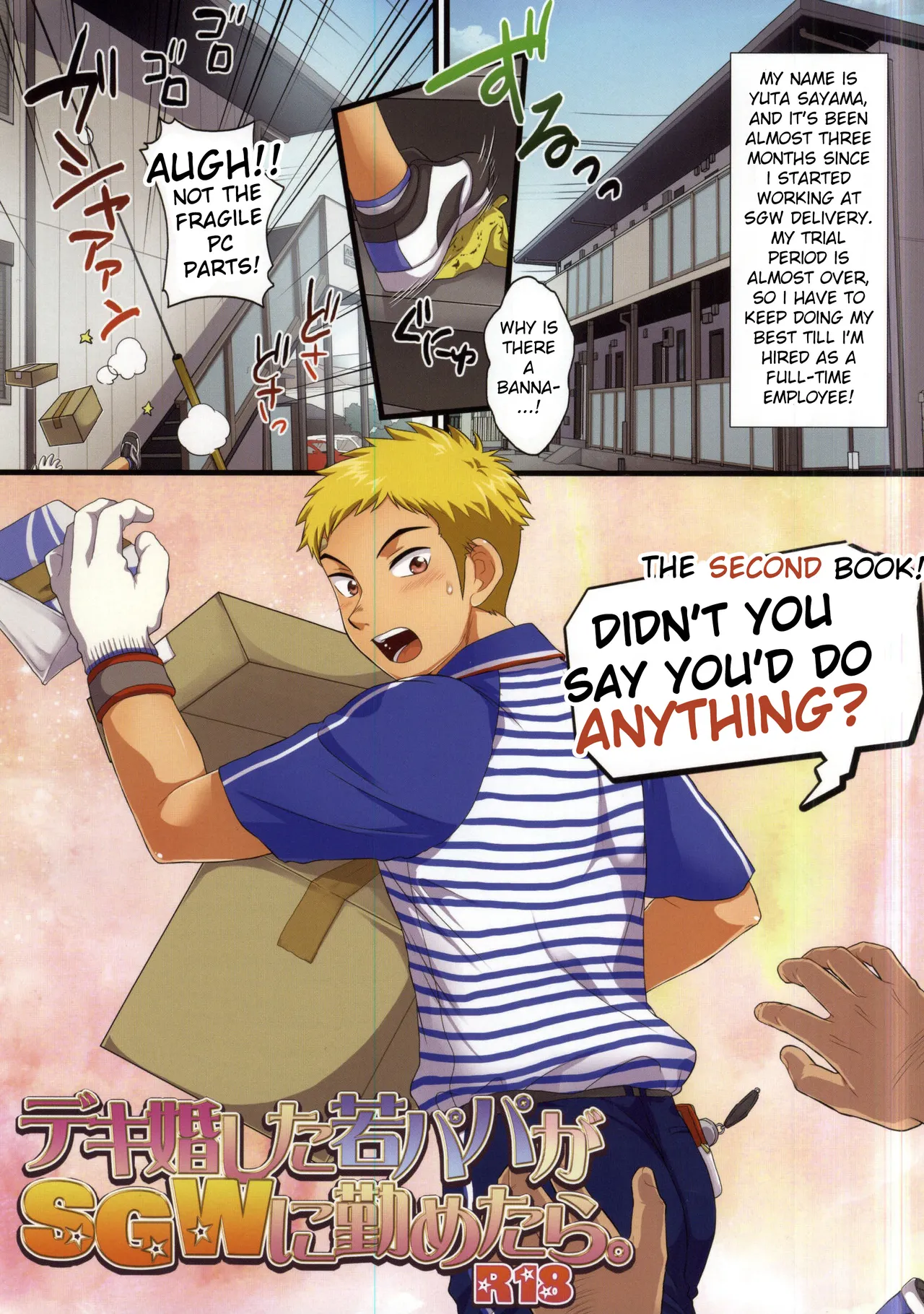 Dekikon Shita Wakapapa ga SGW ni Tsutometara 2 page 1 full