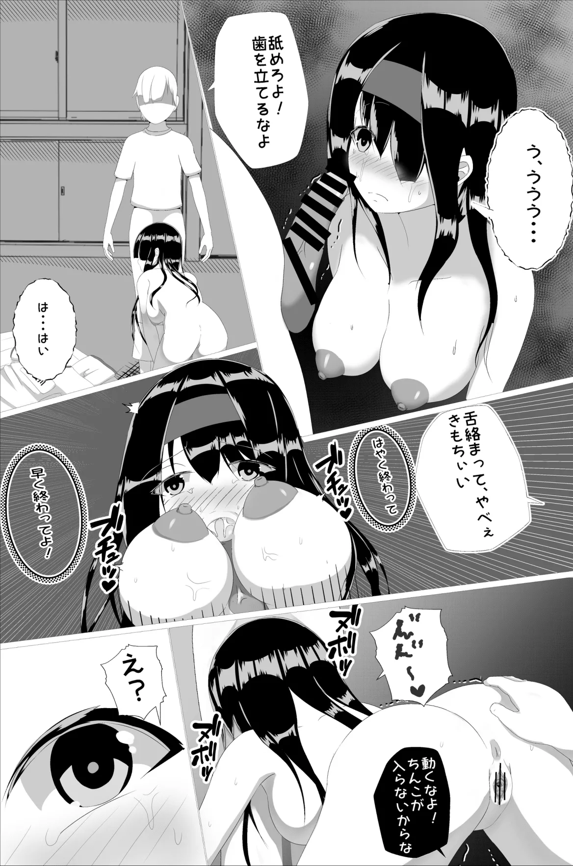 Naedoko Kyoushitsu page 10 full