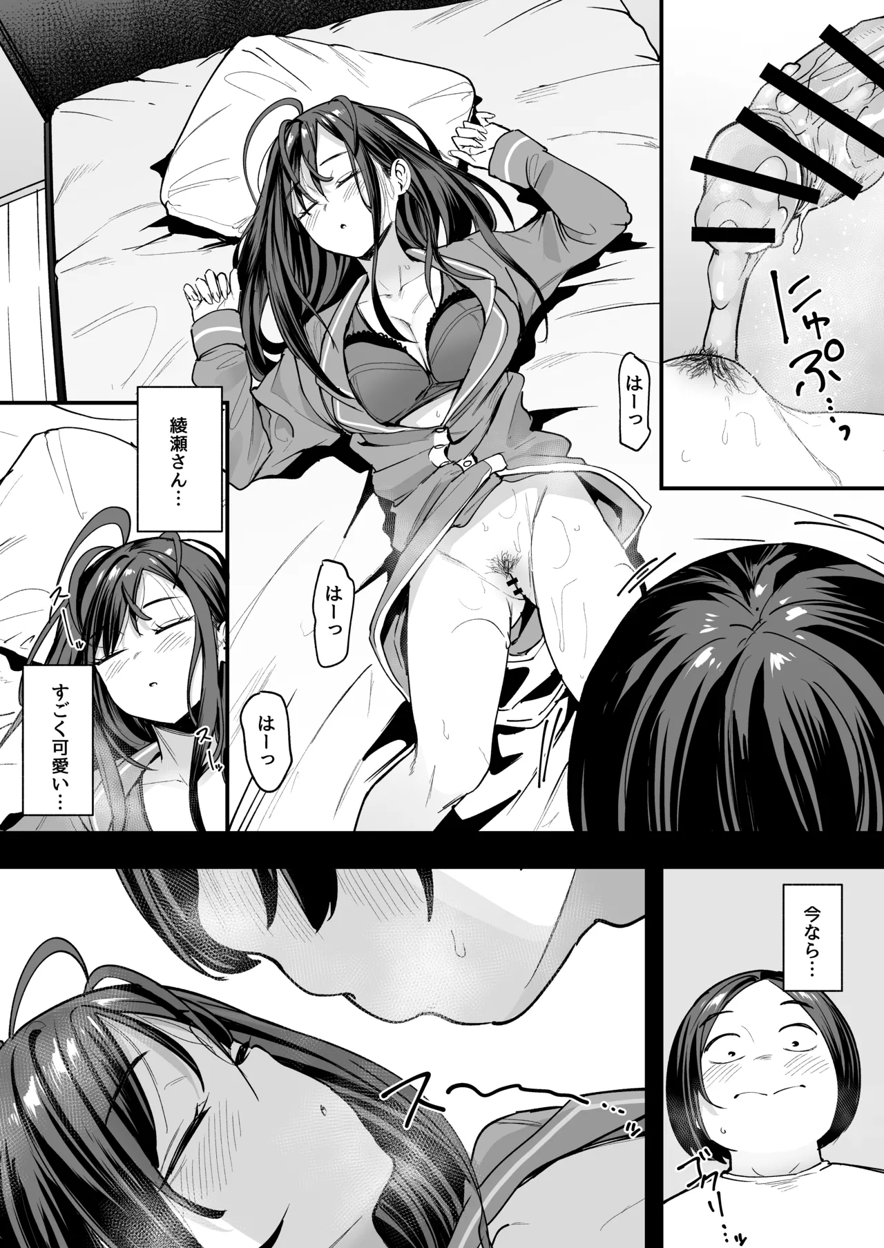 [フグタ家] オタクの僕が一軍ギャルと付き合えるまでの話2 Hentai - Raw  11