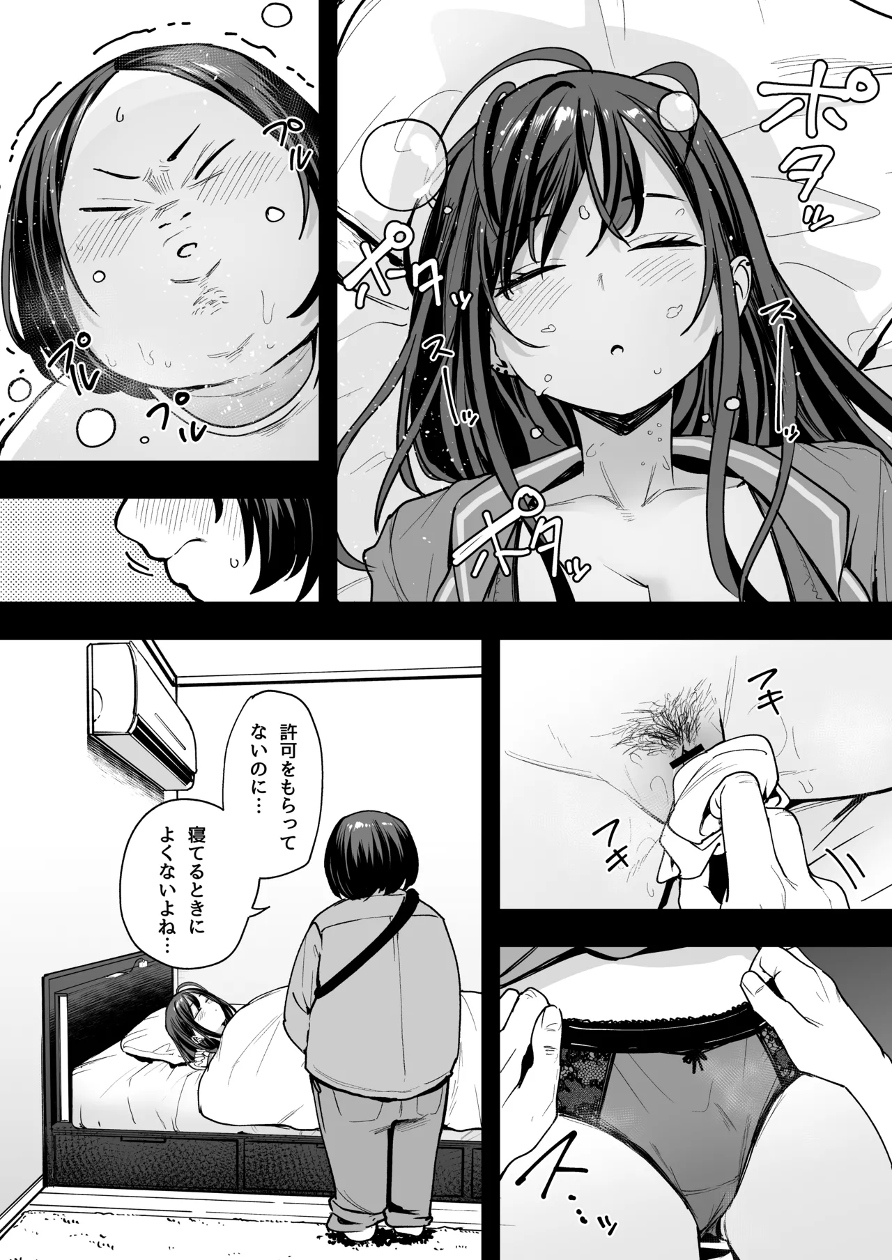[フグタ家] オタクの僕が一軍ギャルと付き合えるまでの話2 Hentai - Raw  12