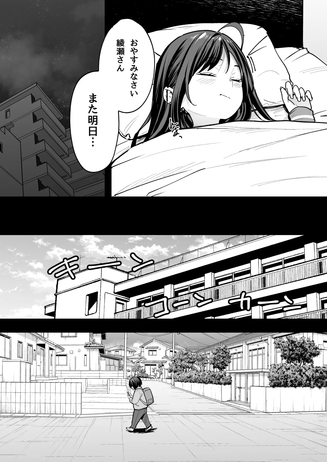 [フグタ家] オタクの僕が一軍ギャルと付き合えるまでの話2 Hentai - Raw  13