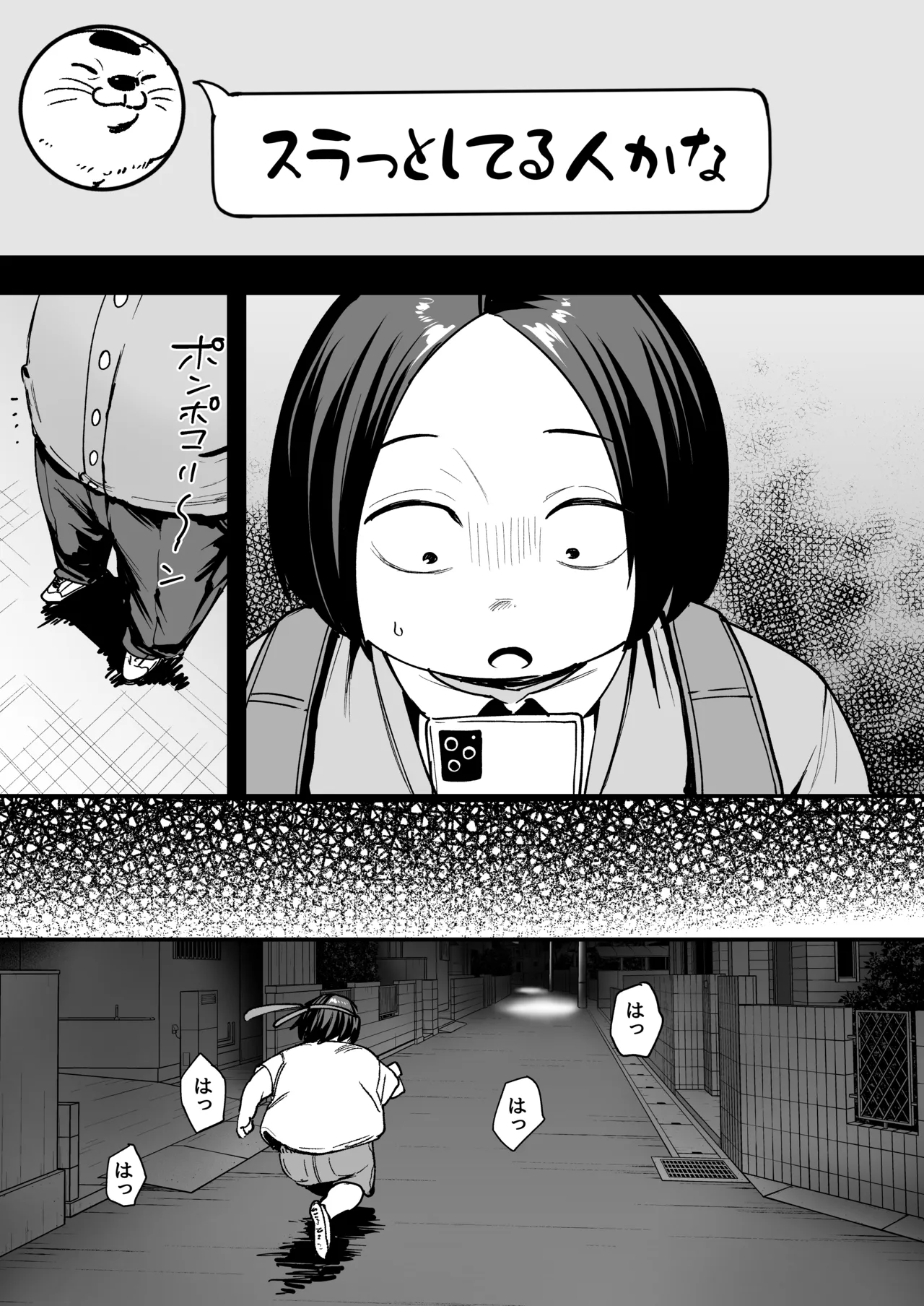 [フグタ家] オタクの僕が一軍ギャルと付き合えるまでの話2 Hentai - Raw  15