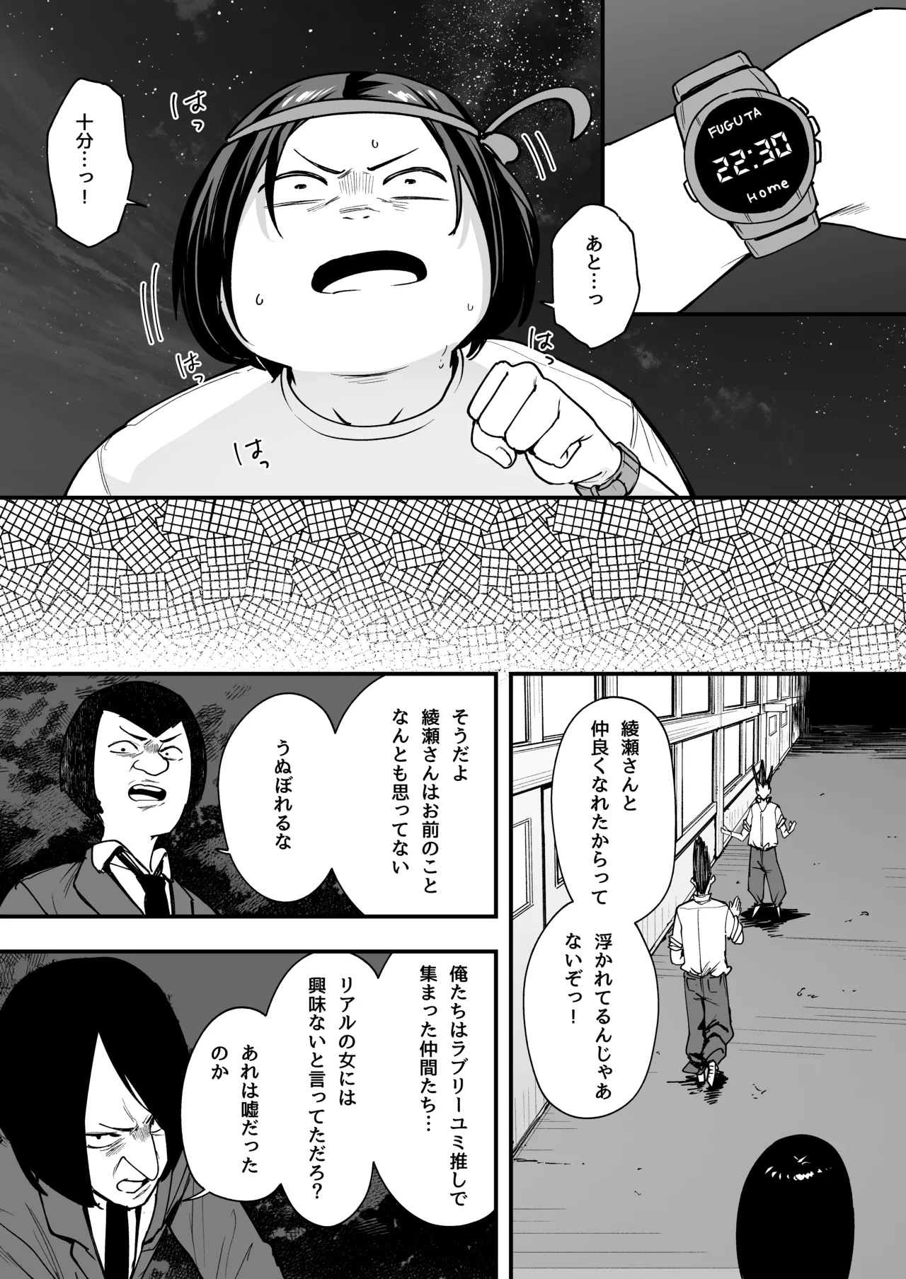 [フグタ家] オタクの僕が一軍ギャルと付き合えるまでの話2 Hentai - Raw  16