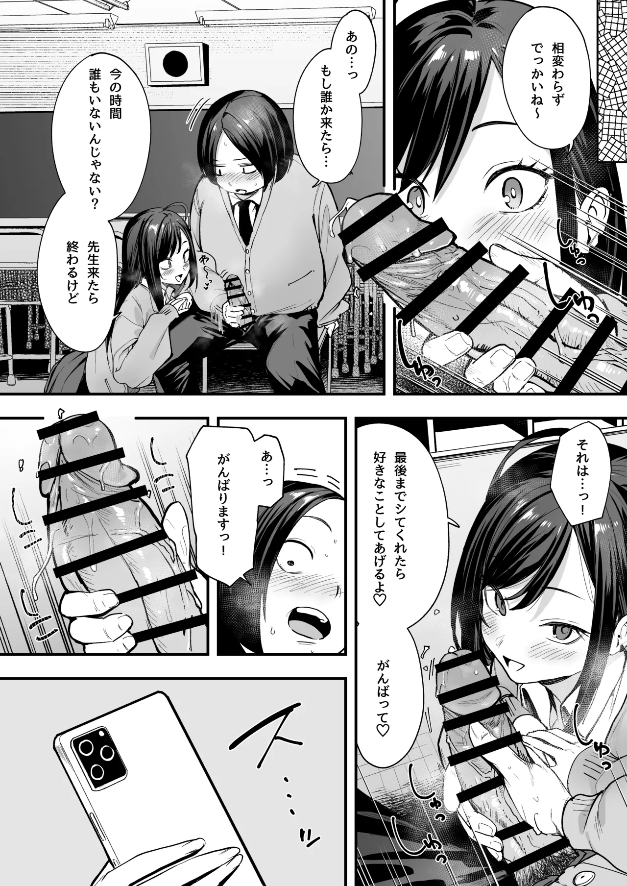 [フグタ家] オタクの僕が一軍ギャルと付き合えるまでの話2 Hentai - Raw  26
