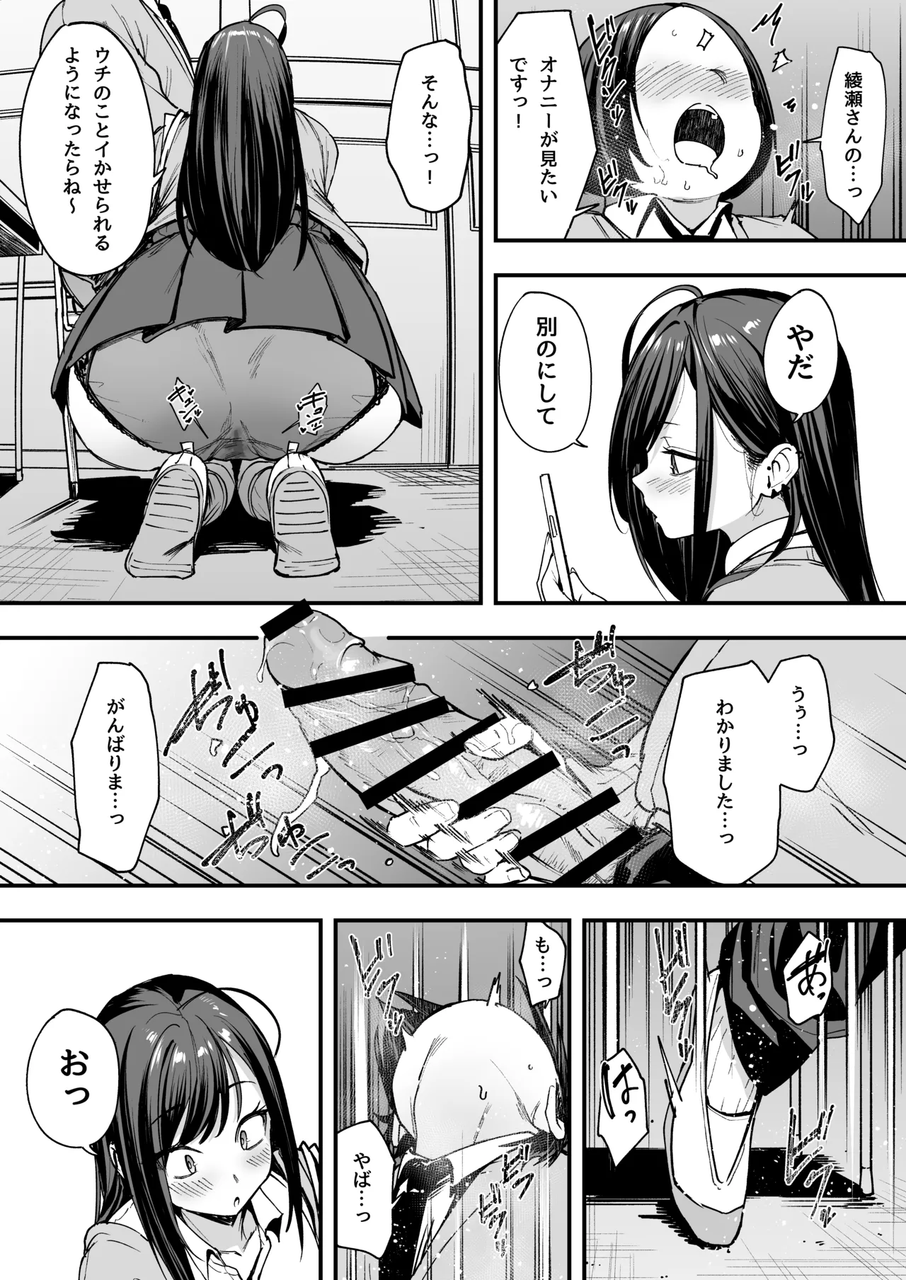 [フグタ家] オタクの僕が一軍ギャルと付き合えるまでの話2 Hentai - Raw  29