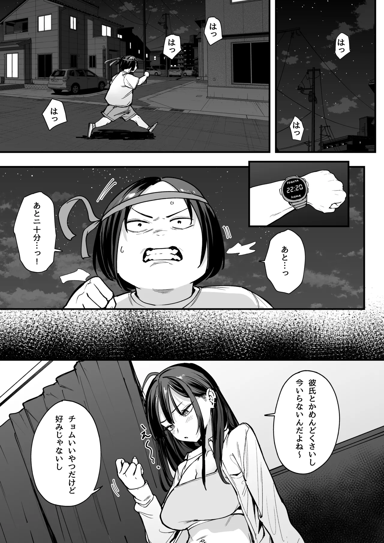 Otaku no Boku ga Ichigun Gal to Tsukiaerumade no Hanashi 2 page 3 full