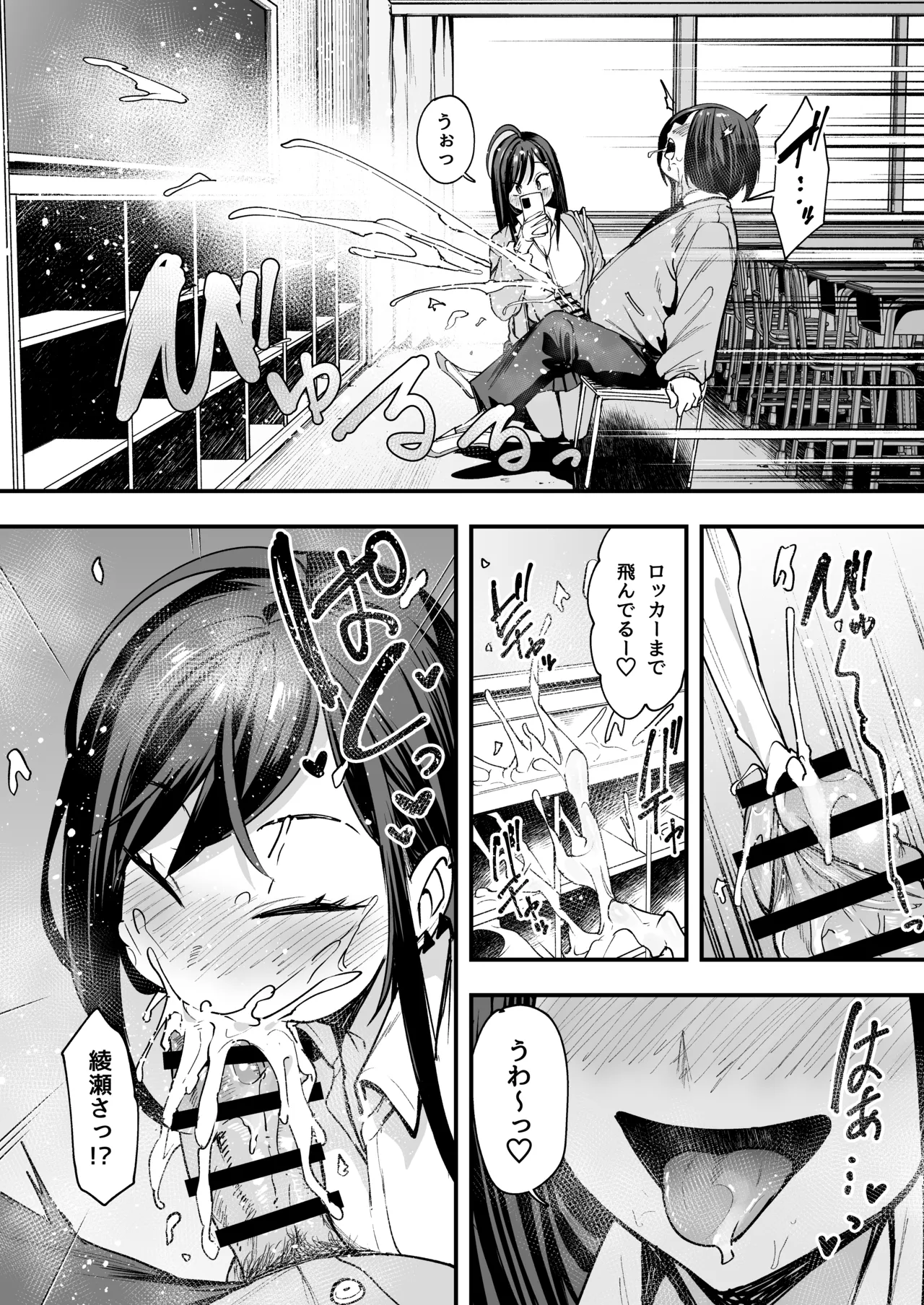 [フグタ家] オタクの僕が一軍ギャルと付き合えるまでの話2 Hentai - Raw  30