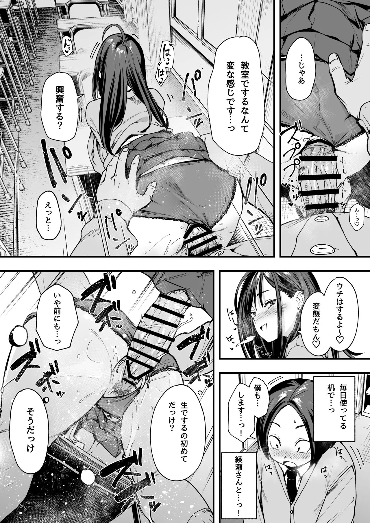 [フグタ家] オタクの僕が一軍ギャルと付き合えるまでの話2 Hentai - Raw  33