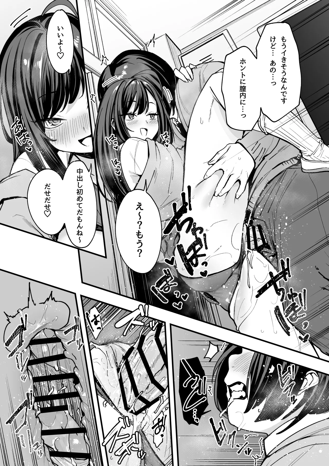 [フグタ家] オタクの僕が一軍ギャルと付き合えるまでの話2 Hentai - Raw  39