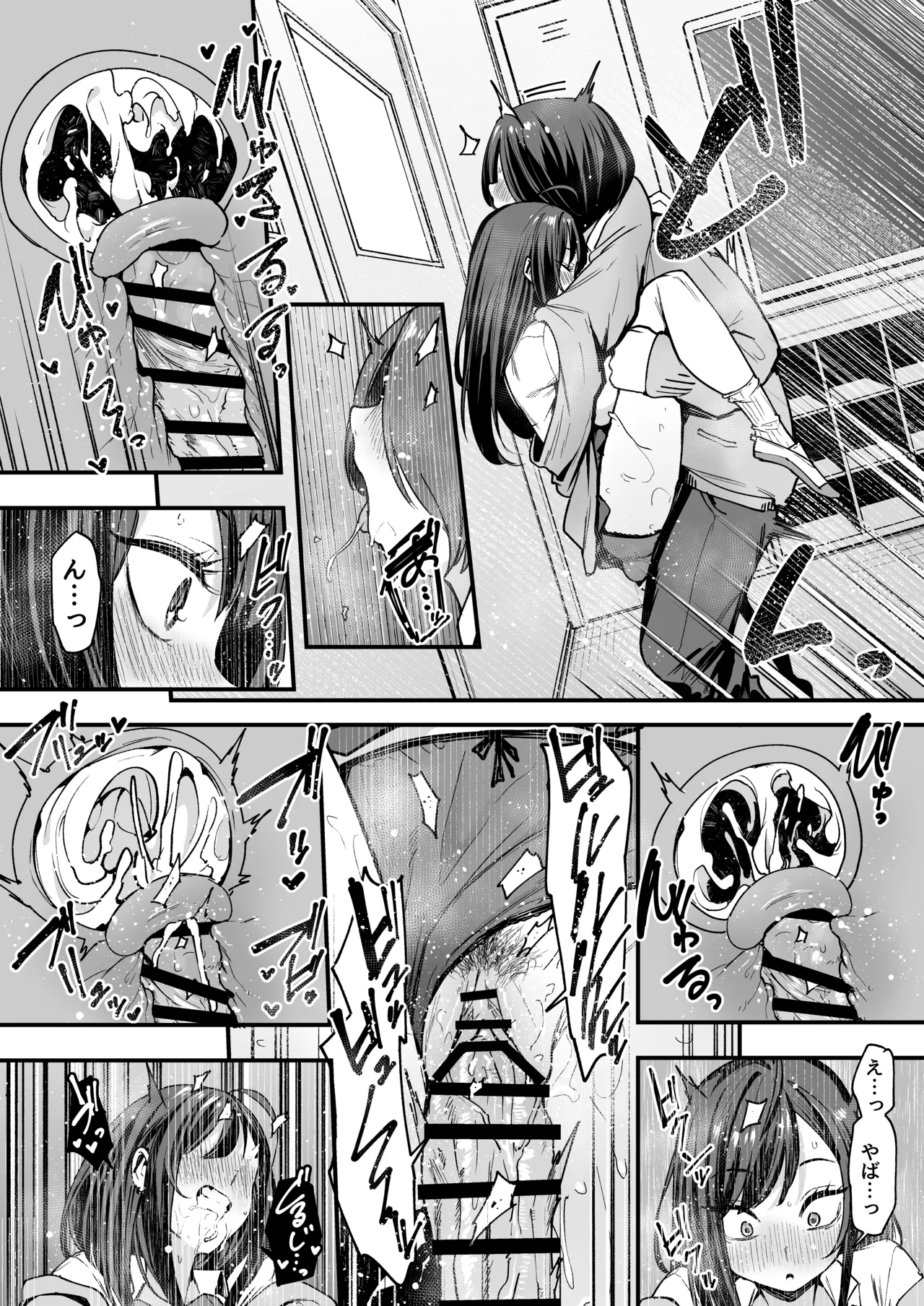 [フグタ家] オタクの僕が一軍ギャルと付き合えるまでの話2 Hentai - Raw  40